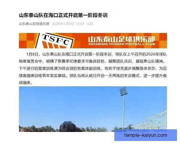 秘鲁队强势逼抢体系再显威力，成功晋级后劲十足值得关注